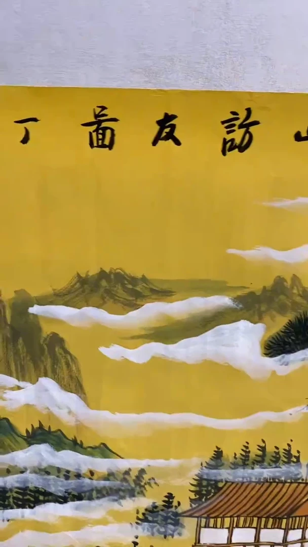 国画李新社 溪山访友图