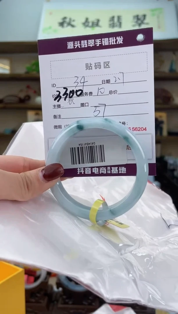 【闪购商品】翡翠手镯未镶嵌翡翠手镯