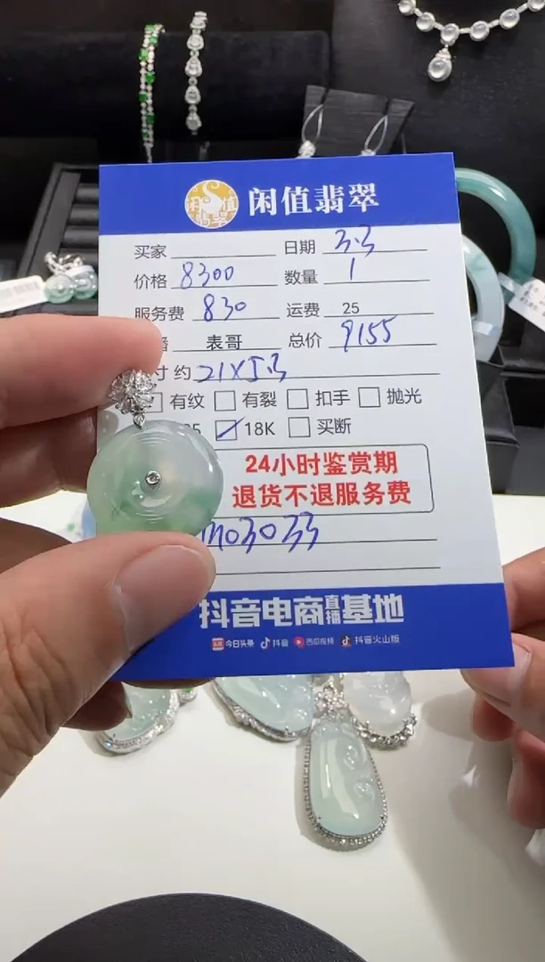 【闪购商品】翡翠颈饰18K金镶嵌翡翠吊坠
