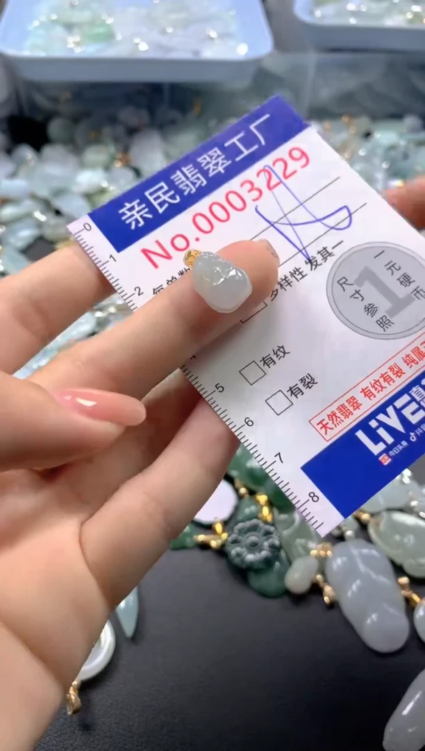 颈饰未镶嵌翡翠3229