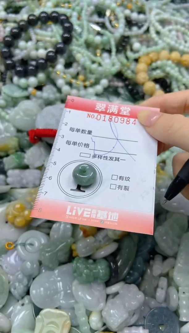 颈饰未镶嵌翡翠闪购0180984