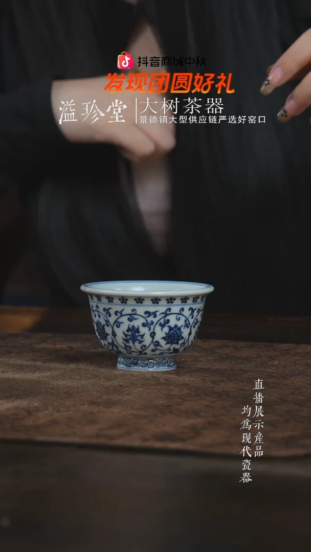 杯子三方器合狮心缠枝莲中压手杯