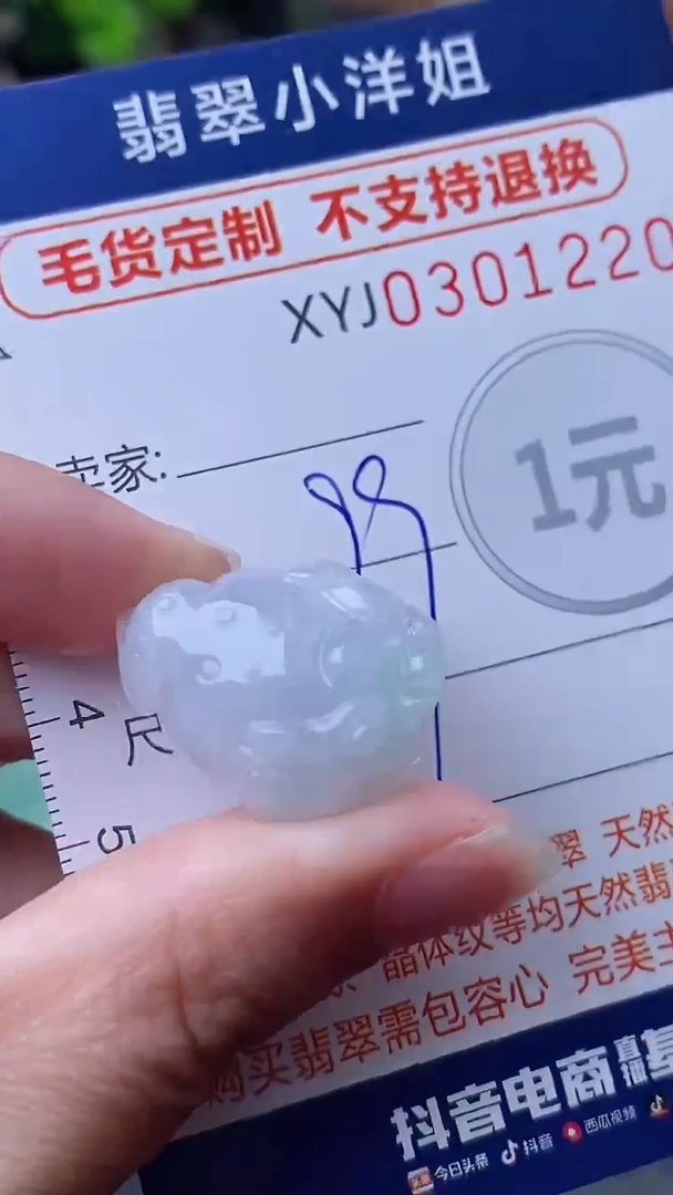 未镶嵌定制翡翠毛货商品/不退换//1220