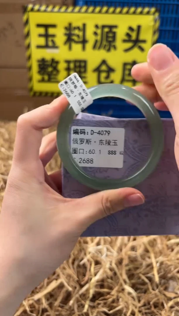 未镶嵌手镯石英质玉D-4079