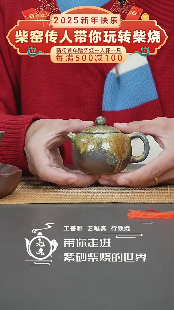 【闪购商品】紫砂茶壶原矿紫砂高温柴烧壶