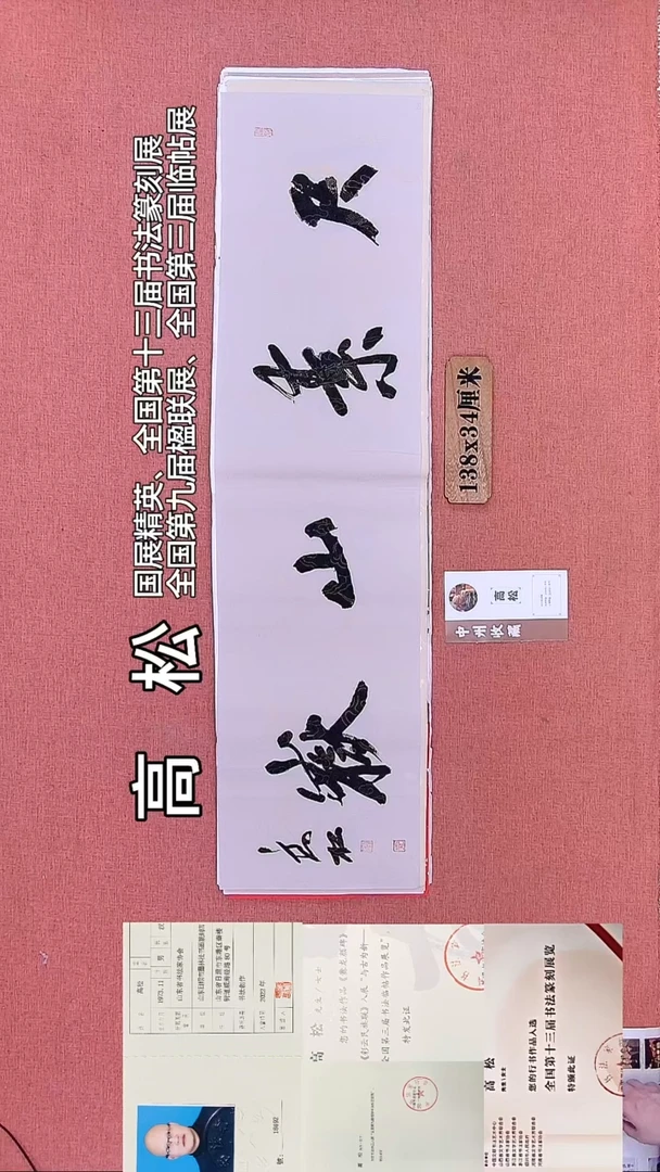 书法369        高老师书法作品