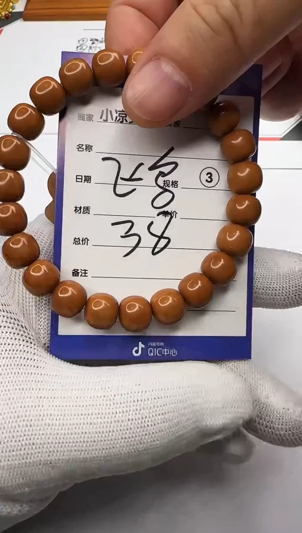 【闪购商品】猴头核桃手串猴头核桃 手串