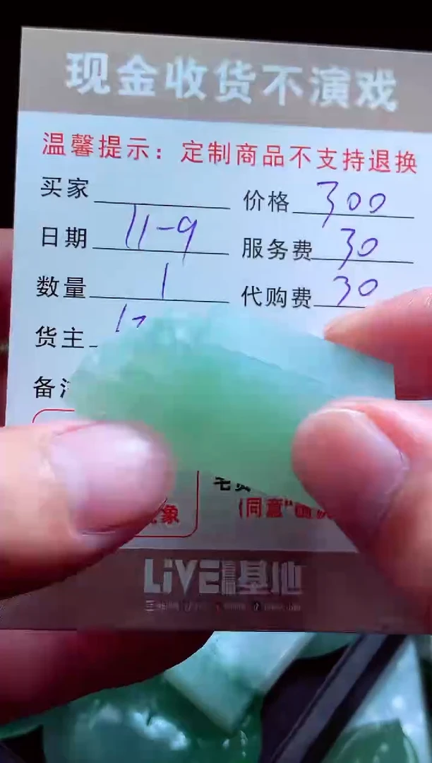 未镶嵌定制翡翠手****亮翡翠毛货定制516212