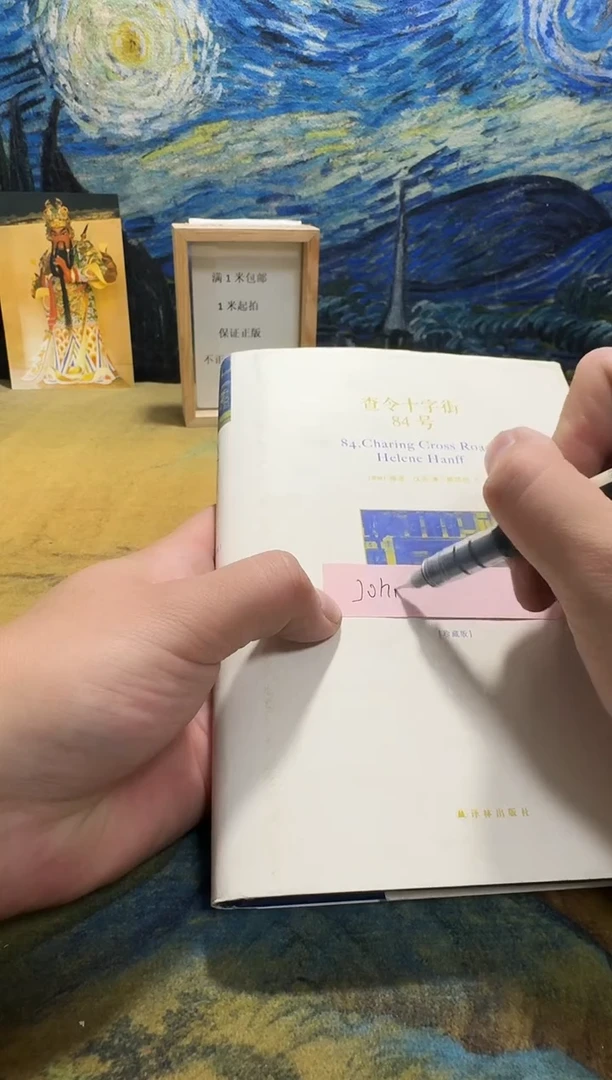 J****y永威书社下单链接