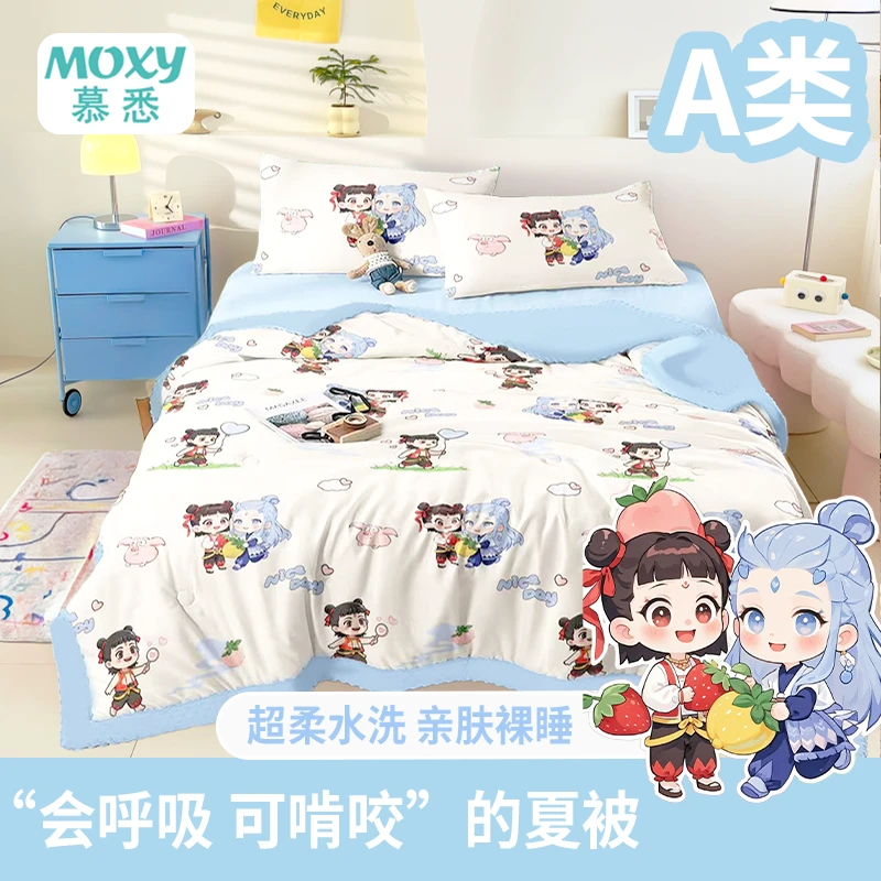 moxy/慕悉哪吒夏被透气可爱风可机洗幼儿园水洗棉空调被夏凉被