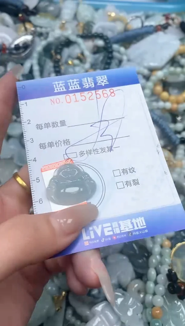 【闪购商品】翡翠颈饰未镶嵌闪购0152568多样性发其一