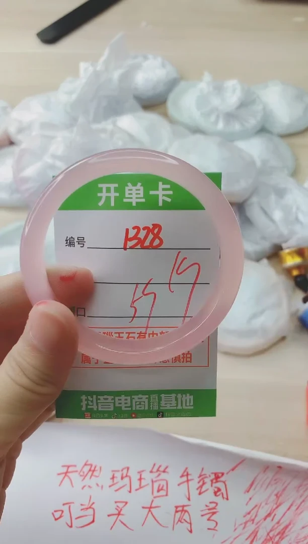 玛瑙/玉髓手镯未镶嵌1328