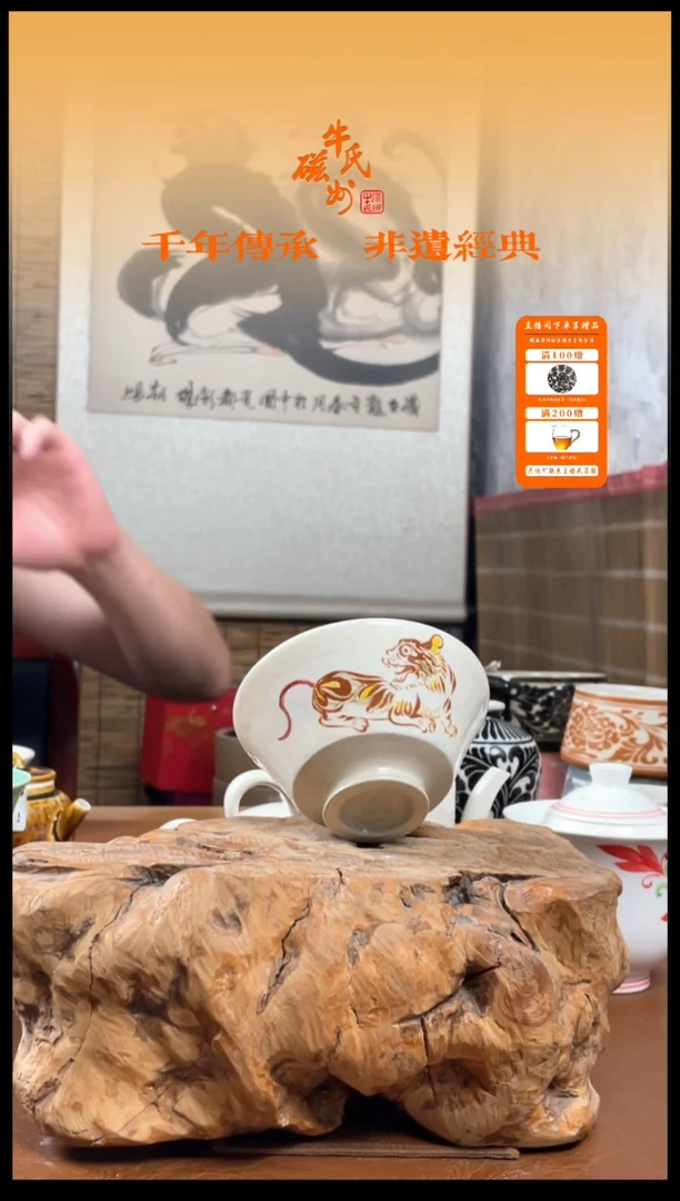 23号山君斗笠盏磁州窑