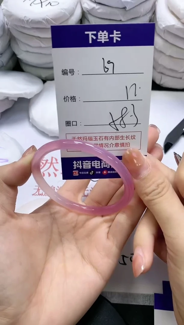 未镶嵌手镯玛瑙/玉髓69