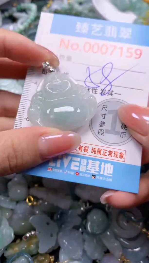 颈饰未镶嵌翡翠7159