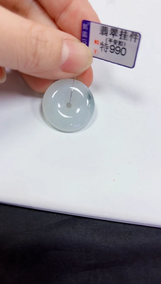 【闪购商品】翡翠颈饰未镶嵌挂件