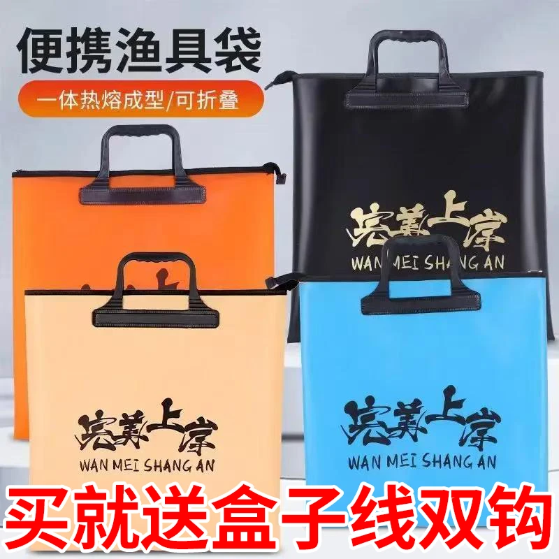 送盒子线双钩钓鱼人专用包EVA鱼护包加厚防水手提袋可折叠收纳款