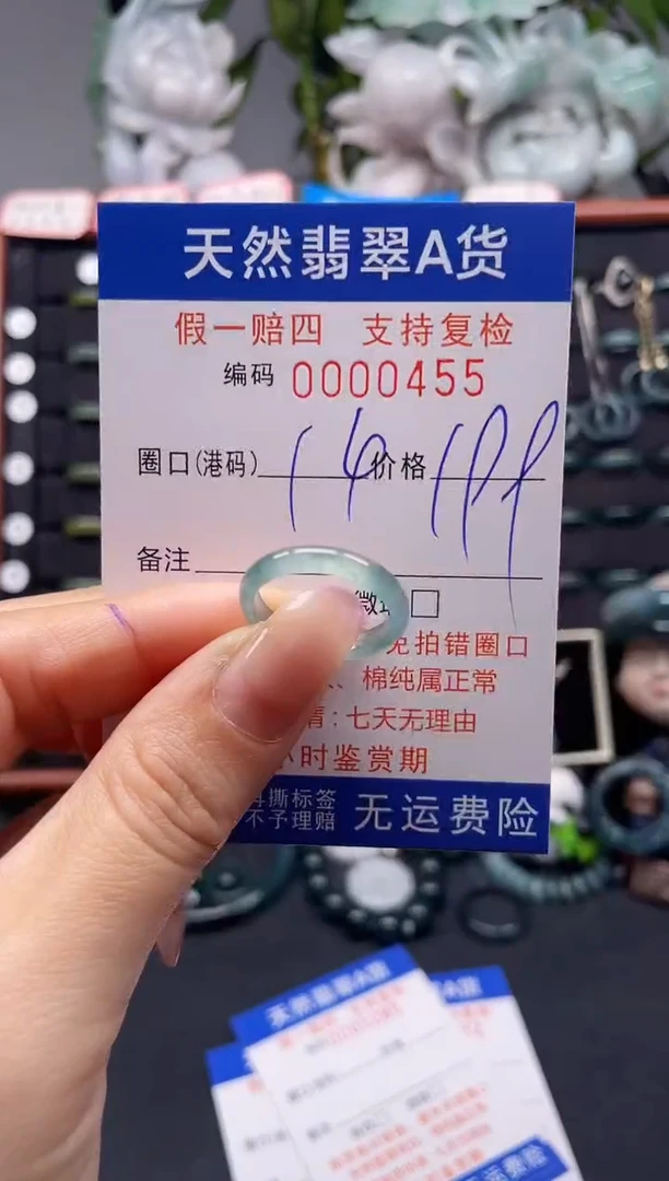 未镶嵌戒指翡翠14*0455