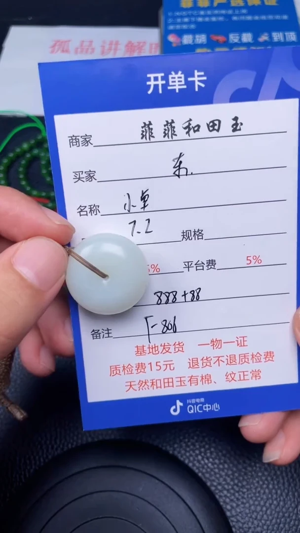 和田玉未镶嵌颈饰东**?Ｆ806