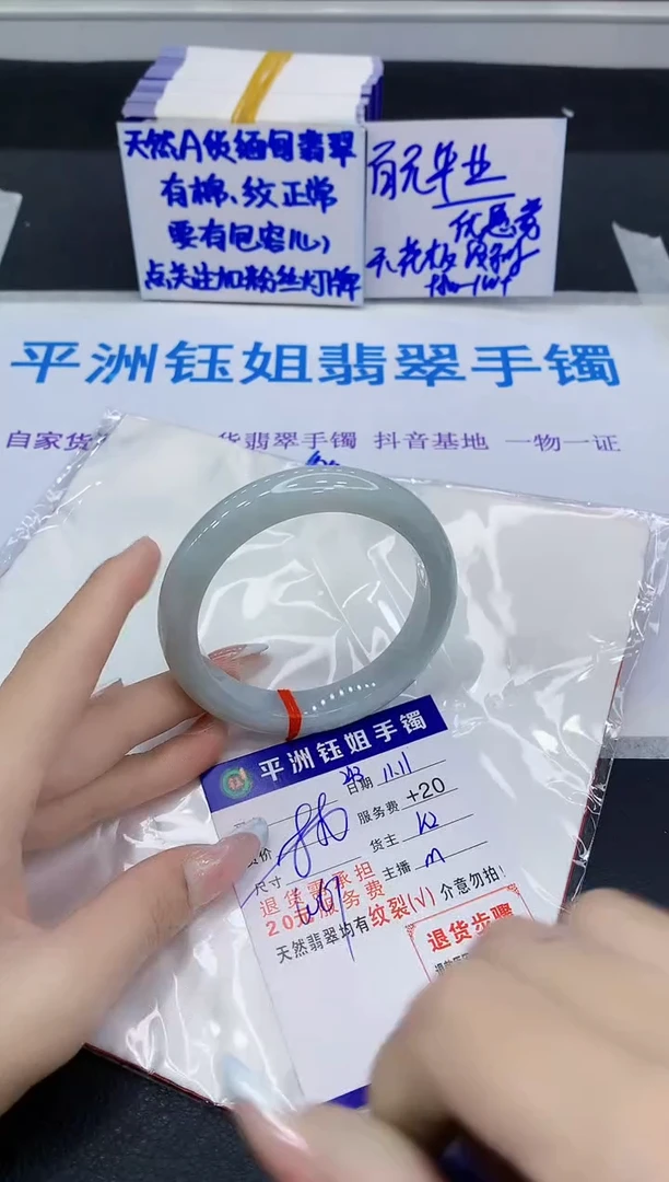 未镶嵌手镯翡翠11