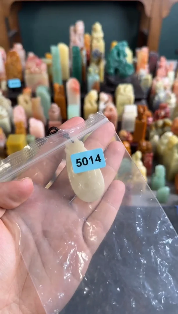 老挝石印石编号编号5014