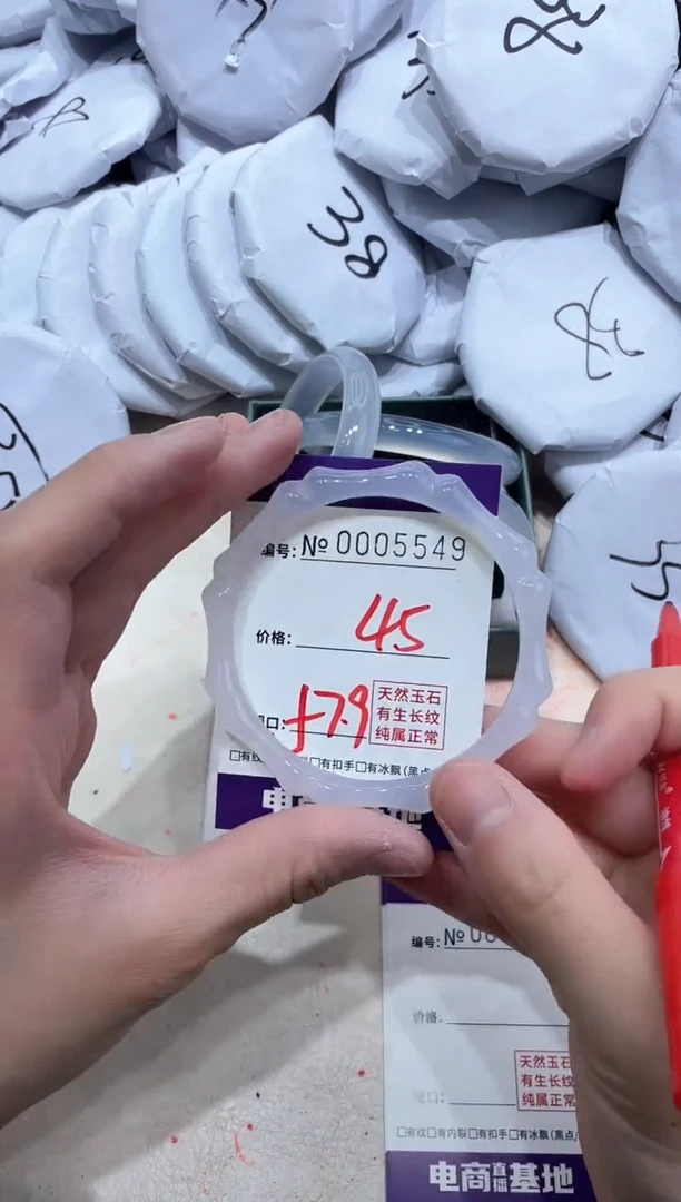 【闪购商品】玛瑙/玉髓手镯未镶嵌5549