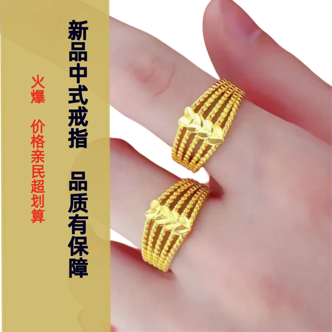 合金戒指 新款黄金感合金戒指不掉色饰品指环可调节开口时尚戒指