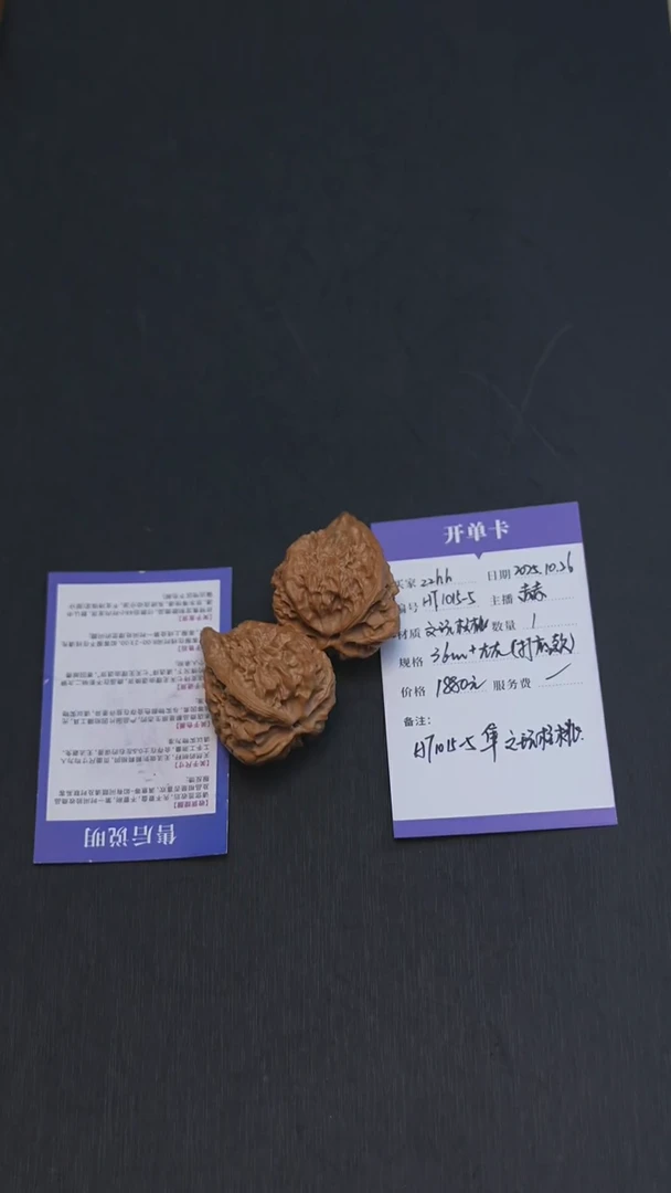 把件文玩核桃z**hHT1015-5隼纯野三角高炮文玩核桃手把件36mm打底