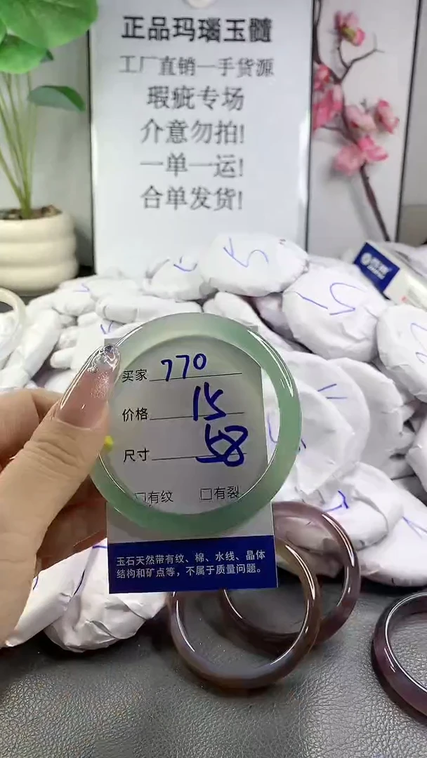 玛瑙/玉髓手镯未镶嵌770