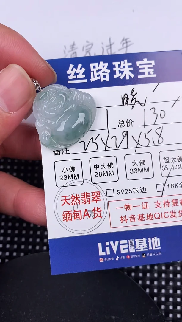 【闪购商品】翡翠颈饰18K金镶嵌挂件