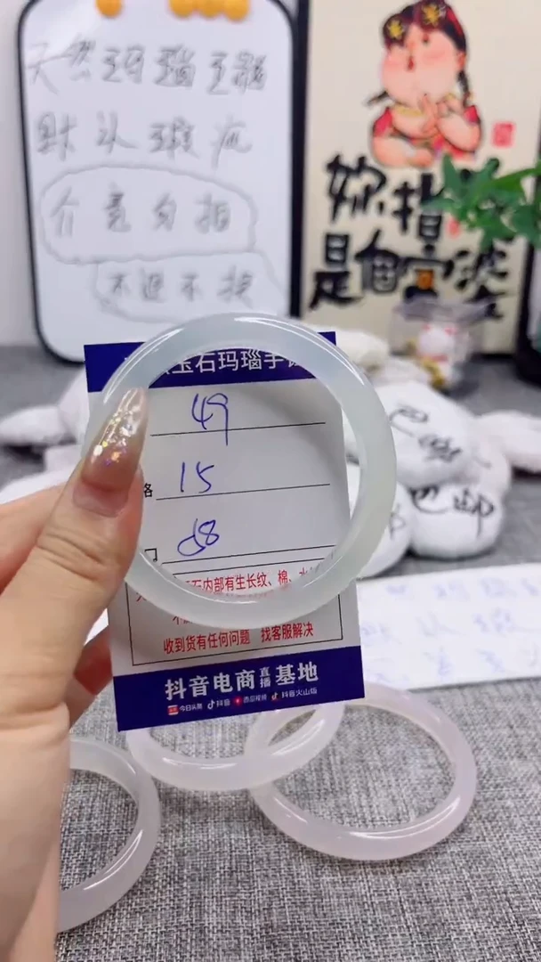 玛瑙/玉髓手镯未镶嵌49