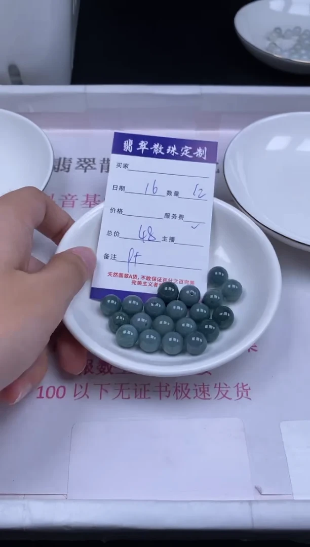 颈饰未镶嵌翡翠贞城散珠批发DIY编制