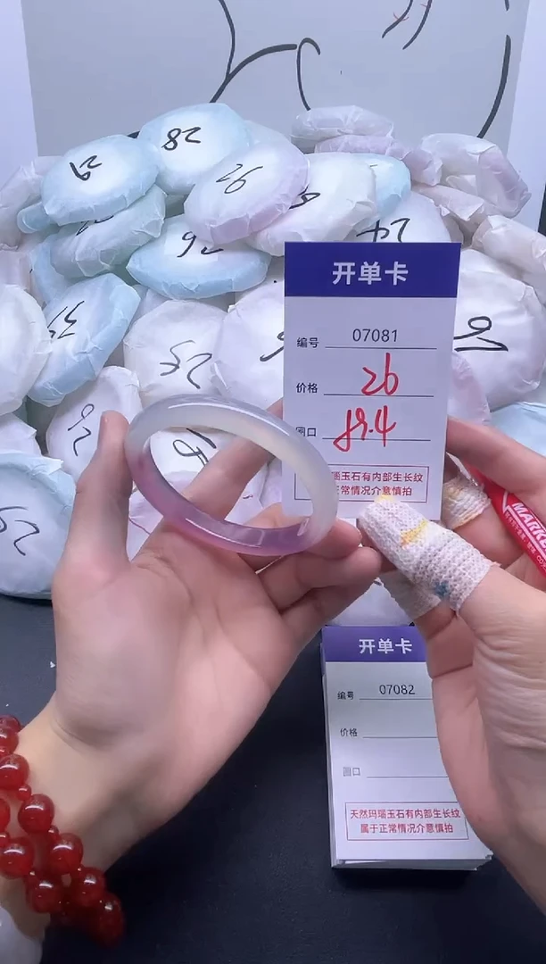 手镯玛瑙/玉髓未镶嵌7081