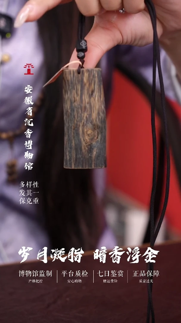 沉香吊坠沉香吊坠奇楠 随行无事牌吊坠  16克