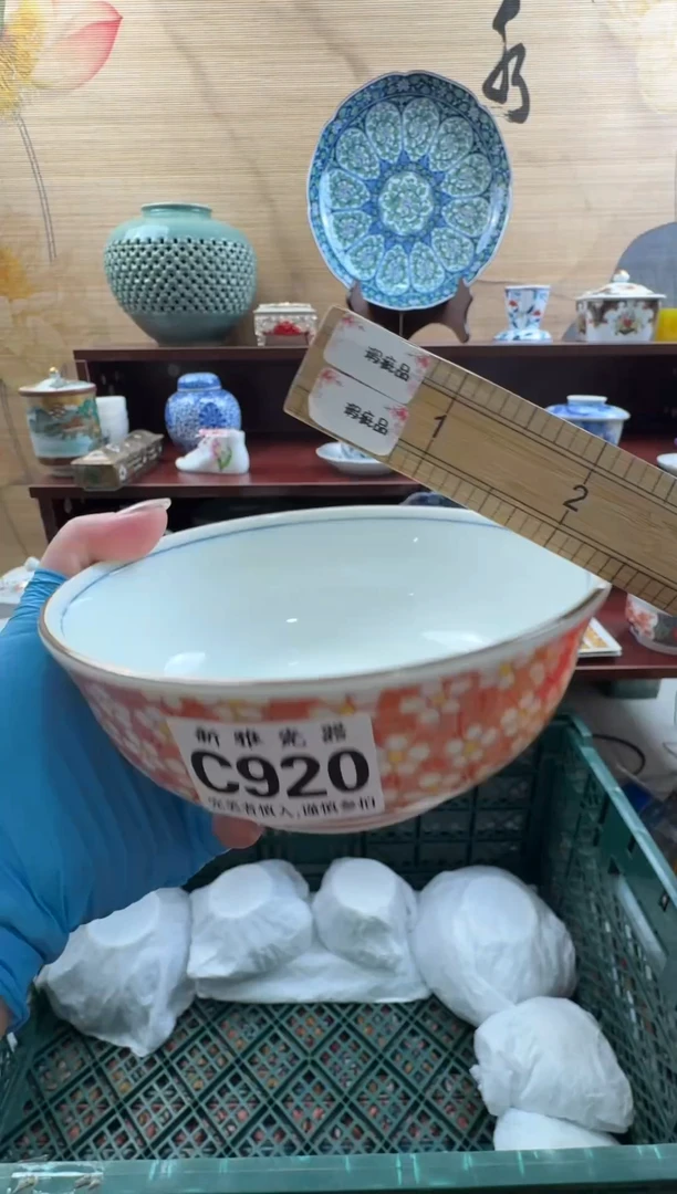 瓷片          C920