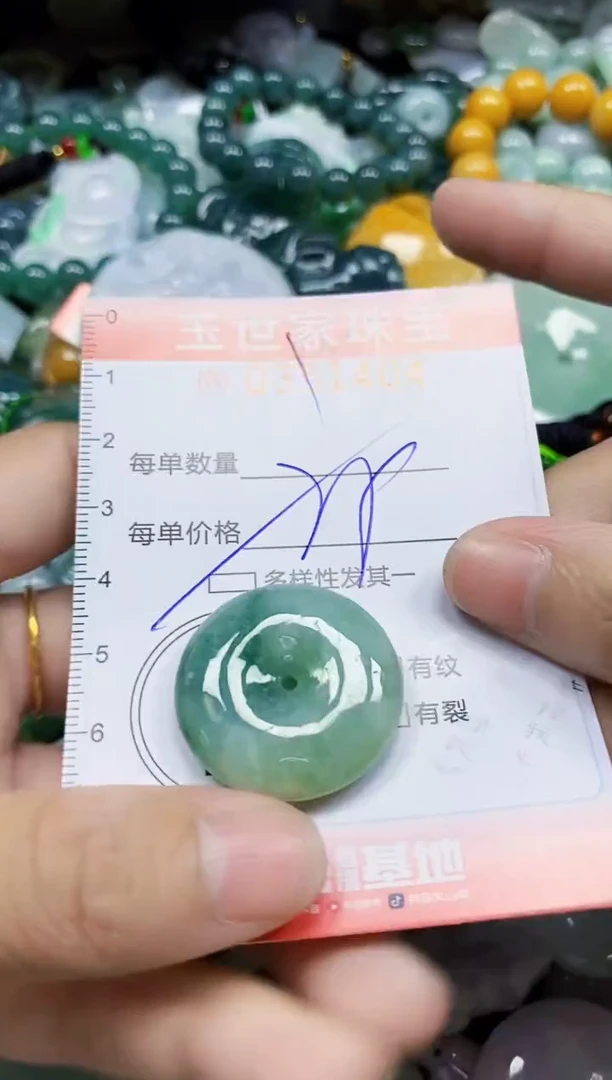 颈饰未镶嵌翡翠翡翠闪购Y0351404多样性发其一