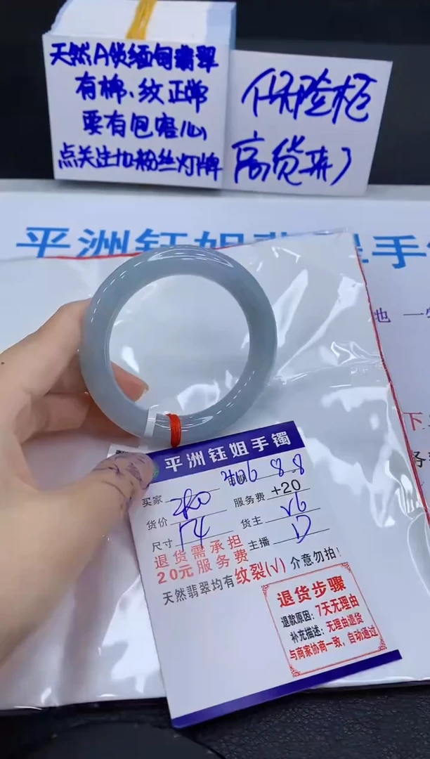 翡翠手镯未镶嵌111