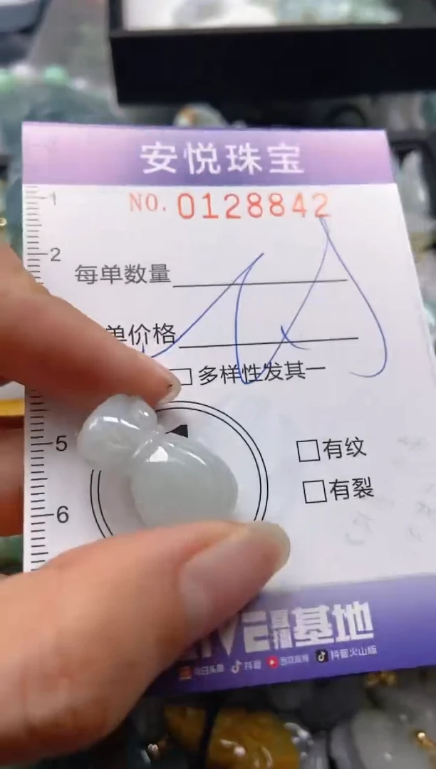 【闪购商品】翡翠颈饰未镶嵌闪购0128842