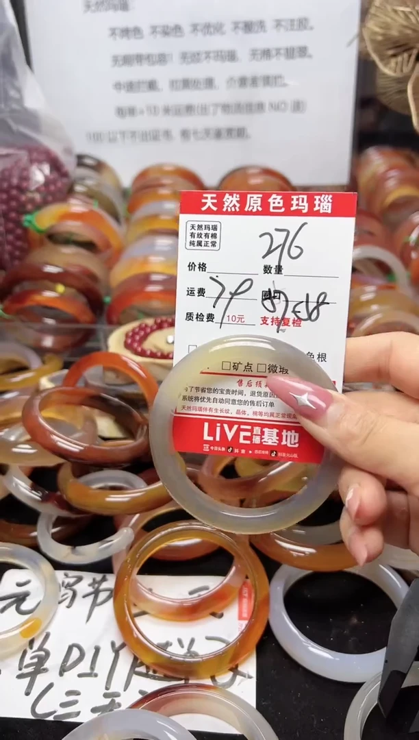 【闪购商品】玛瑙/玉髓手镯未镶嵌276