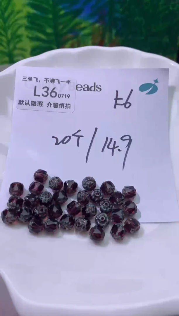 琉璃L36 捷克琉璃 一根松茶