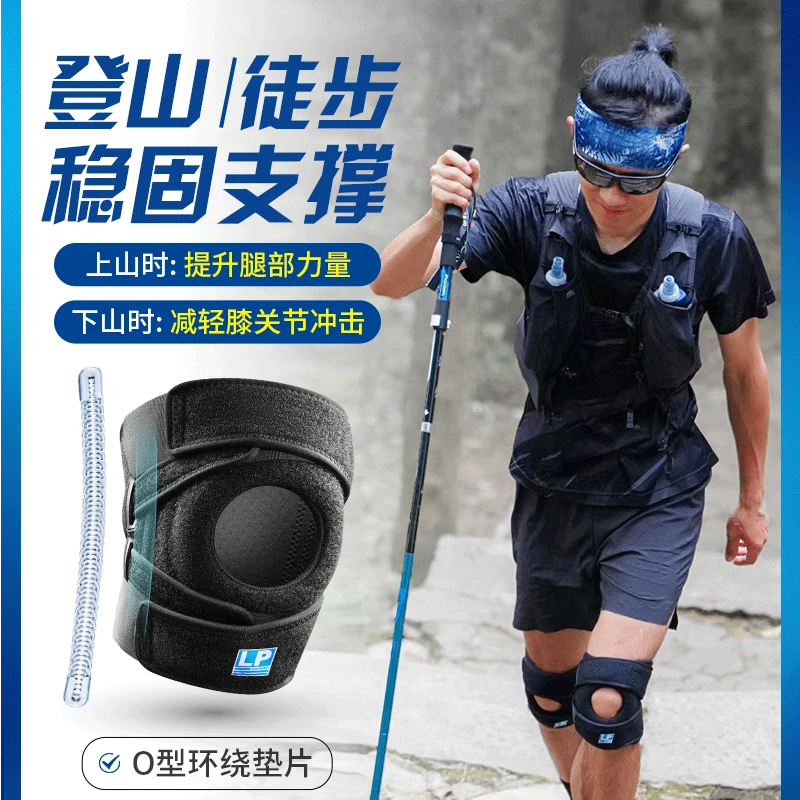专业登山徒步护膝跑步爬楼运动装备护膝爬山护膝爬山专用