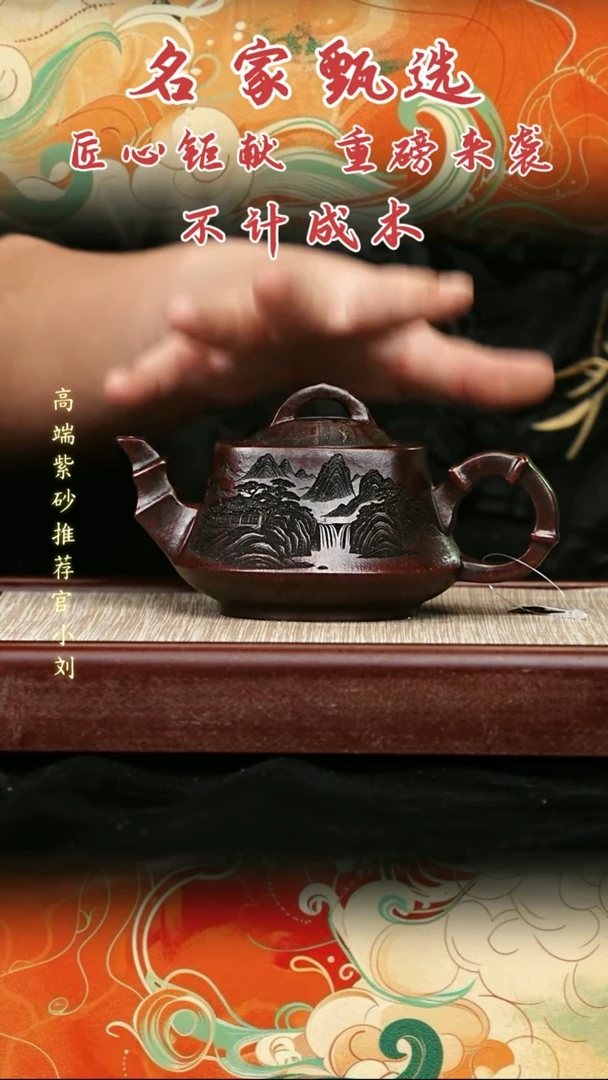 宜兴原矿高端紫砂