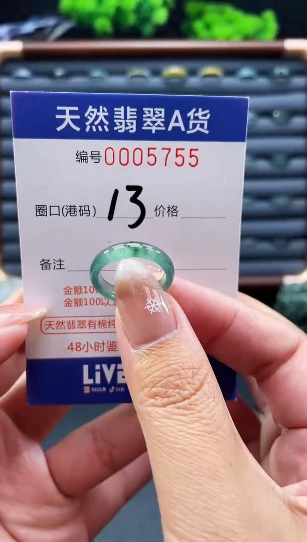 未镶嵌戒指翡翠戒圈