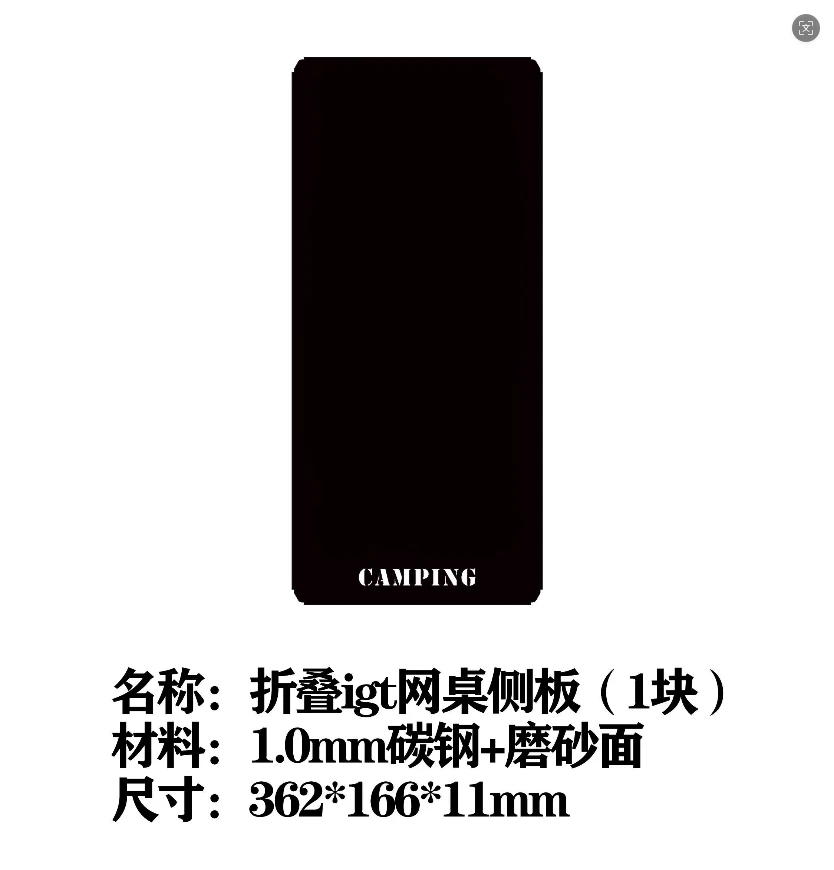 多功能户外露营IGT桌配件单元平板便携轻量化