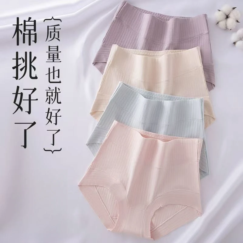 纯棉高腰内裤女大码防卷边高弹收腹透气纯棉亲肤小平角内裤