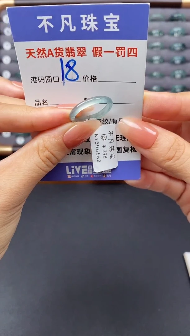 翡翠戒指未镶嵌天然A货翡翠06668