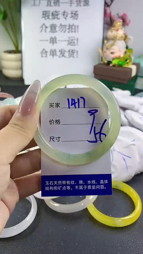 手镯玛瑙/玉髓未镶嵌1417