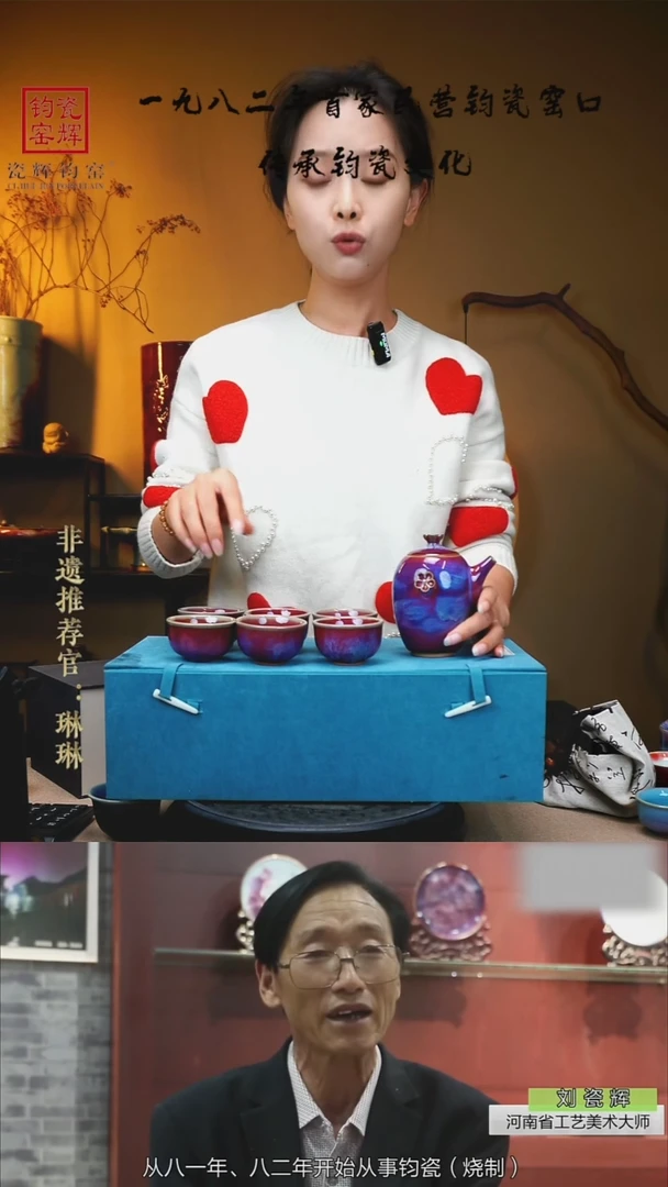 【瓷辉钧窑】一壶六杯