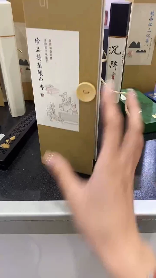 香篆1珍品鹅梨帐中香E1-玻璃管200克
