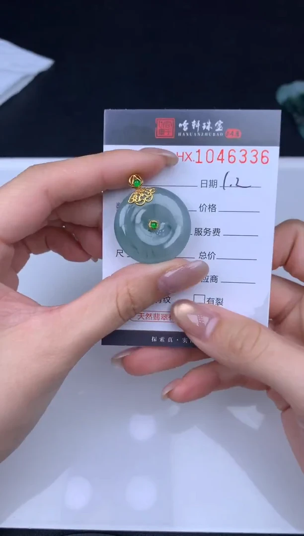 未镶嵌挂件翡翠哈轩  挂件1